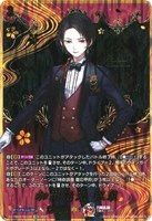 【ヴァンガード】SEC◇加州清光 祝装