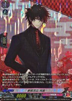 【ヴァンガード】SP◇肥前忠広 祝装
