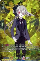 鬼丸国綱 祝装 SP SP 鬼丸国綱 祝装 販売 | [DZTB02] 刀剣乱舞ONLINE 2025