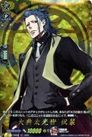 【ヴァンガード】TRR◇大典太光世 祝装