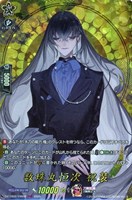 刀剣乱舞　ヴァンガード　へし切長谷部　祝装　TRR 状態A-〕へし切長谷部祝装【TRR】{DZ-TB02/TRR69}《刀剣乱舞》