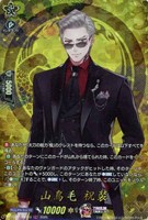 【ヴァンガード】TRR◇山鳥毛 祝装