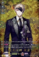 【ヴァンガード】TRR◇鬼丸国綱 祝装