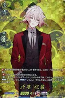 【ヴァンガード】TRR◇泛塵 祝装