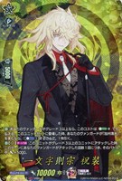 七星剣 祝装【ヴァンガードトレカお買得価格通販：トレコロ】