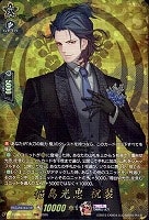 刀剣乱舞　ヴァンガード　へし切長谷部　祝装　TRR 状態B〕へし切長谷部祝装【TRR】{DZ-TB02/TRR69}《刀剣乱舞》