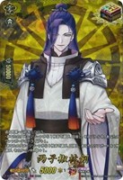 【ヴァンガード】TRR◇丙子椒林剣