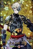 【ヴァンガード】TRR◇鬼丸国綱 特