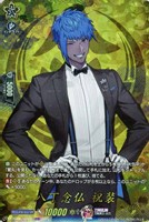 【ヴァンガード】TRR◇八丁念仏 祝装