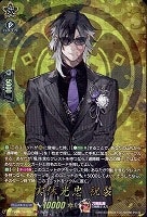 【ヴァンガード】TRR◇実休光忠 祝装