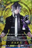 【ヴァンガード】TRR◇実休光忠