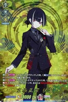 【ヴァンガード】TRR◇京極正宗 祝装