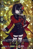 【ヴァンガード】TRR◇京極正宗 特