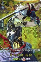 【ヴァンガード】TRR◇鬼丸国綱 戦闘