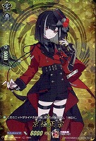 【ヴァンガード】TRR◇京極正宗