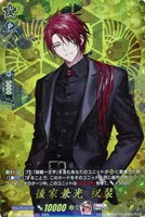【ヴァンガード】TRR◇後家兼光 祝装