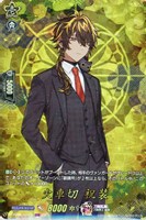 ヴァンガード　陸奥守吉行　祝装　SEC 陸奥守吉行祝装【SEC】{DZ-TB02/SEC04}《刀剣乱舞》 - カード
