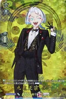【ヴァンガード】TRR◇九鬼正宗 祝装