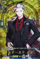 【ヴァンガード】TRR◇道誉一文字 祝装