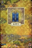 【ヴァンガード】TRR◇お守り