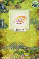 【ヴァンガード】TRR◇散歩アメ