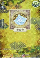 【ヴァンガード】TRR◇根兵糖