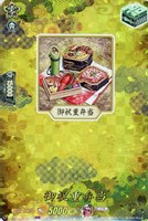 【ヴァンガード】TRR◇御祝重弁当