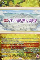 【ヴァンガード】TRR◇江戸城潜入調査