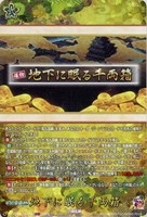 【ヴァンガード】TRR◇地下に眠る千両箱