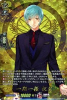 ヴァンガード　陸奥守吉行　祝装　SEC 陸奥守吉行祝装【SEC】{DZ-TB02/SEC04}《刀剣乱舞》 - カード