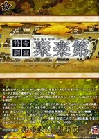 【ヴァンガード】TRR◇特命調査 聚楽第