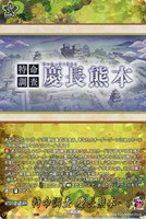 【ヴァンガード】TRR◇特命調査 慶長熊本