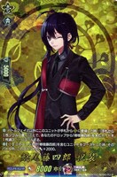 【ヴァンガード】TRR◇鯰尾藤四郎 祝装