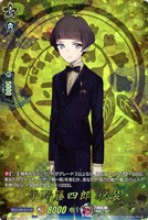 【ヴァンガード】TRR◇平野藤四郎 祝装