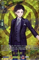 【ヴァンガード】TRR◇厚藤四郎 祝装