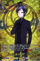 【ヴァンガード】TRR◇薬研藤四郎 祝装