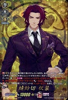 【ヴァンガード】TRR◇蜻蛉切 祝装