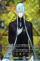 【ヴァンガード】TRR◇江雪左文字 祝装