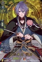 【ヴァンガード】TRR◇歌仙兼定 戦闘
