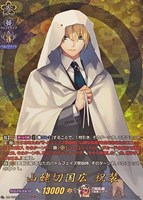 【ヴァンガード】TRR◇山姥切国広 祝装