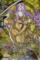 【ヴァンガード】TRR◇蜂須賀虎徹 戦闘