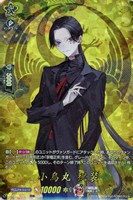 【ヴァンガード】TRR◇小烏丸 祝装