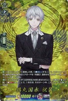 鶴丸国永　TRR D-TB07/TRR12 鶴丸国永 極 TRR | ヴァンガード,Dシリーズ,コラボ