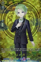 【ヴァンガード】TRR◇毛利藤四郎 祝装