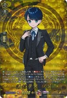 【ヴァンガード】TRR◇謙信景光 祝装