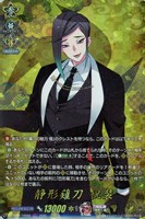【ヴァンガード】TRR◇静形薙刀 祝装
