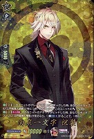 【ヴァンガード】TRR◇南泉一文字 祝装