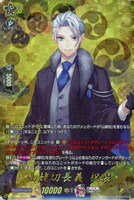 【ヴァンガード】TRR◇山姥切長義 祝装