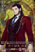 【ヴァンガード】TRR◇祢々切丸 祝装