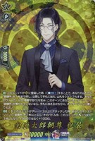 【ヴァンガード】TRR◇南海太郎朝尊 祝装